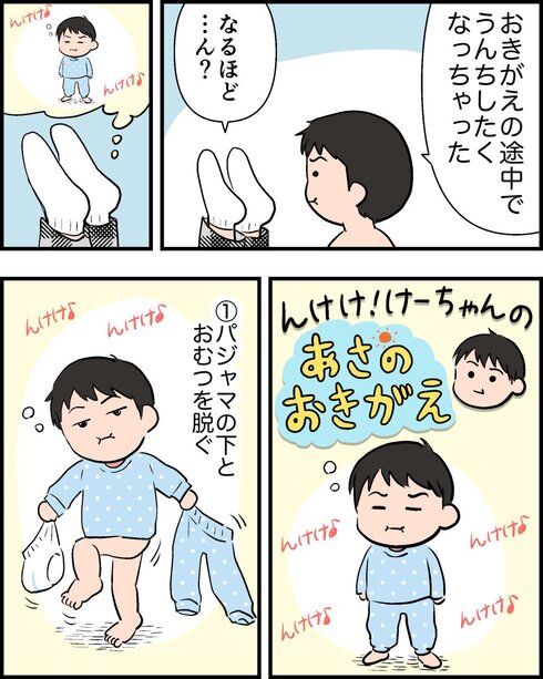息子に全裸の理由を聞いても解せなかった話03