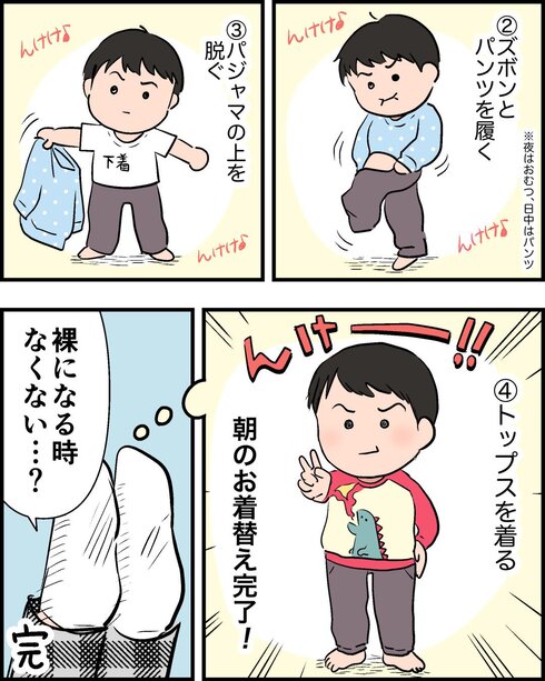 息子に全裸の理由を聞いても解せなかった話04