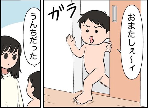 息子に全裸の理由を聞いても解せなかった話05