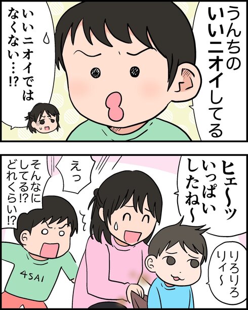 息子に全裸の理由を聞いても解せなかった話07