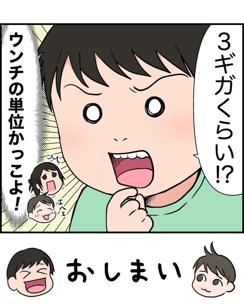 息子に全裸の理由を聞いても解せなかった話08