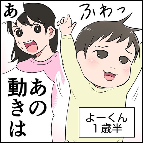 息子に全裸の理由を聞いても解せなかった話09