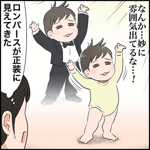 息子に全裸の理由を聞いても解せなかった話11