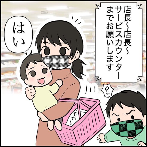 息子に全裸の理由を聞いても解せなかった話13