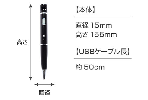 ボールペンde口臭チェッカーの直径、高さなど