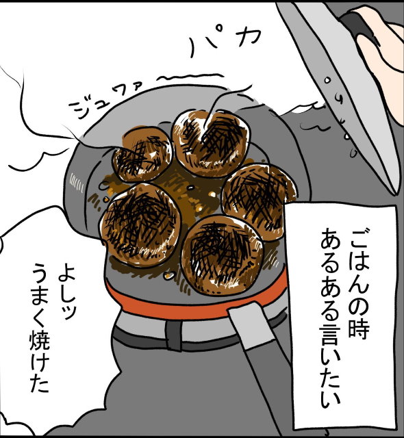 料理 あるある twitter 漫画 ツボウチ フリースタイリ家族 冷める
