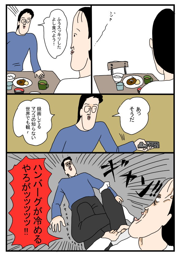 料理 あるある twitter 漫画 ツボウチ フリースタイリ家族 冷める