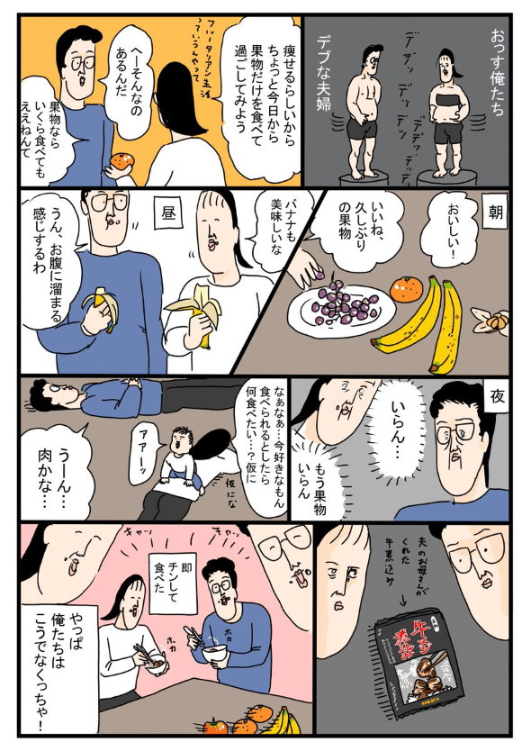 料理 あるある twitter 漫画 ツボウチ フリースタイリ家族 冷める