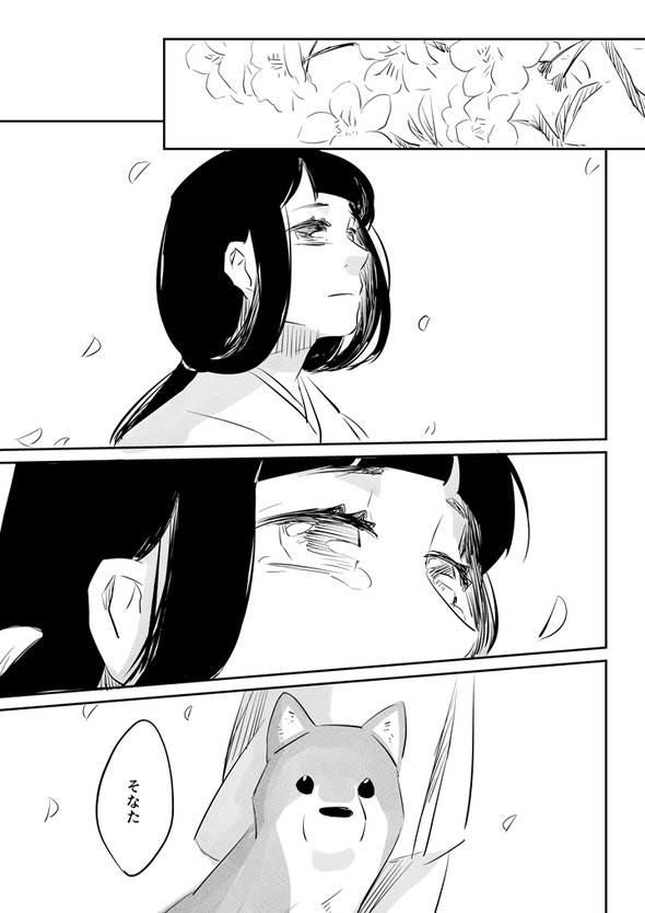 いけにえ 貢物 竜神 twitter 漫画 越田うめ