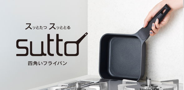 ドウシシャ sutto フライパン 四角