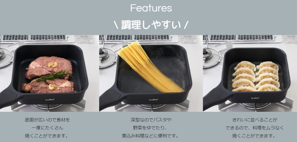 ドウシシャ sutto フライパン 四角