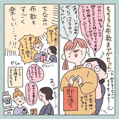 字 下手 汚い コンプレックス 万年筆 沼 ハマる エッセイ 漫画