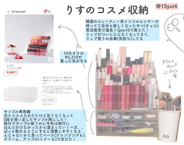 無印 コスメ収納
