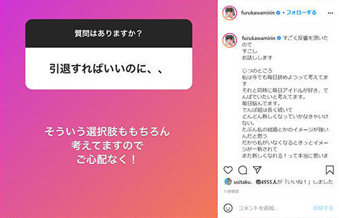 でんぱ組 古川未鈴 引退 結婚 出産 アイドル 麻生周一 卒業 脱退