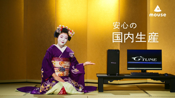 マウスコンピューター製品動画