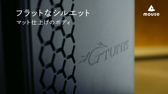 マウスコンピューター製品動画