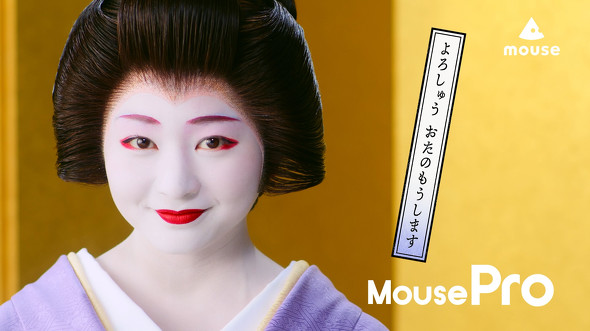 マウスコンピューター製品動画