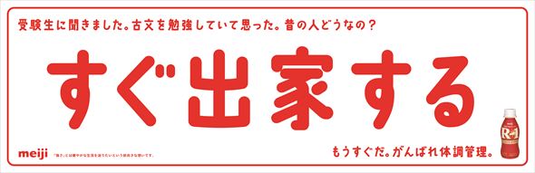 墾田永年私財法
