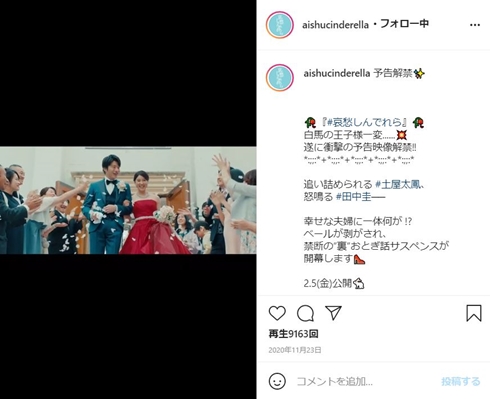 土屋太鳳 誕生日 何歳 哀愁しんでれら　ジャンプ