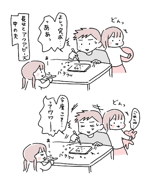 夫えらいなあって思った話