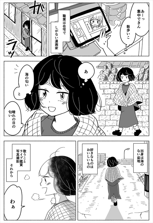 にわか島暮らし