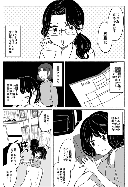 にわか島暮らし