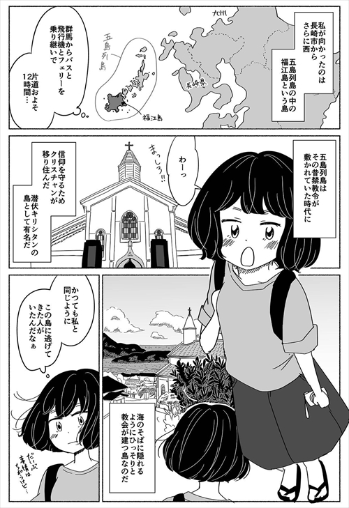 にわか島暮らし