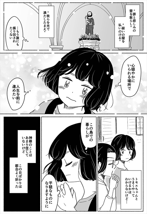 にわか島暮らし