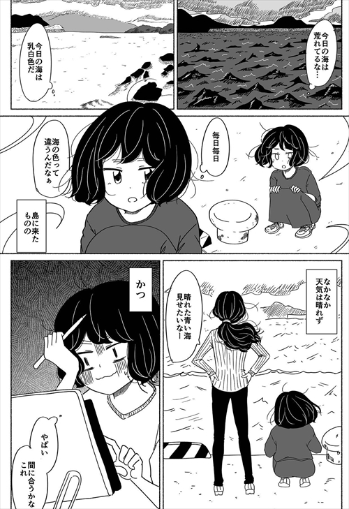 にわか島暮らし