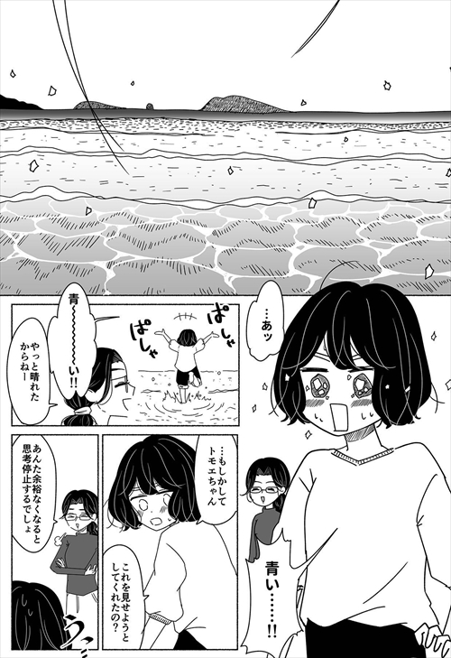 にわか島暮らし
