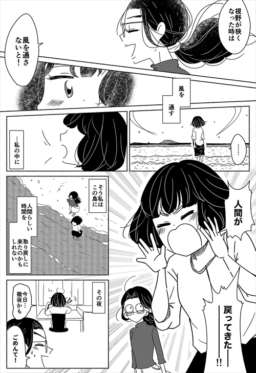にわか島暮らし