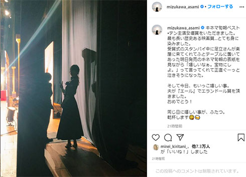 水川あさみ 窪田正孝 キネマ旬報べスト・テン エランドール賞