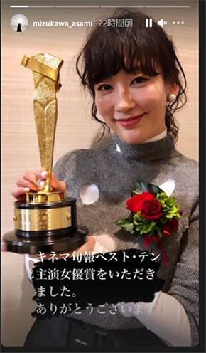 水川あさみ 窪田正孝 キネマ旬報べスト・テン