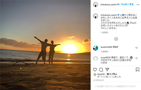 水川あさみ 窪田正孝 夫婦