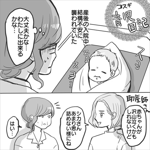 低月齢の赤ちゃん