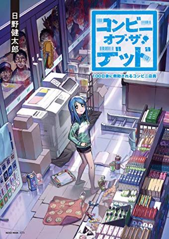 1月29日〜2月5日Kindle漫画ランキング