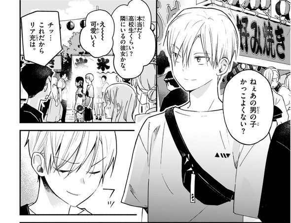 由田果 俺が花火に勝てるとしたら 小学館 少年サンデーS 夏祭り 幼なじみ 告白