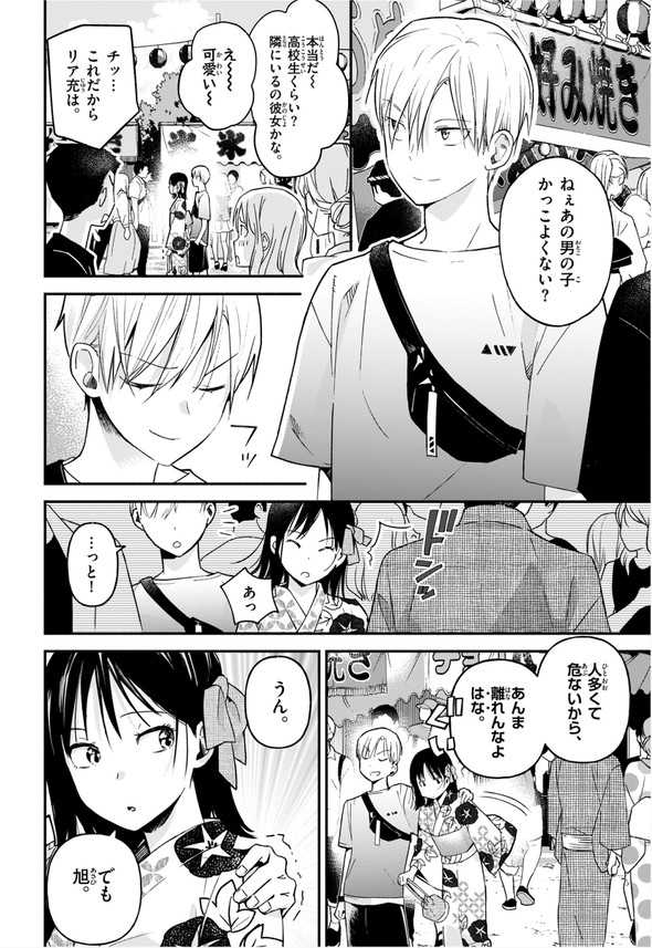 由田果 俺が花火に勝てるとしたら 小学館 少年サンデーS 夏祭り 幼なじみ 告白