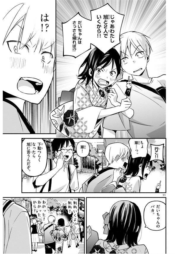 由田果 俺が花火に勝てるとしたら 小学館 少年サンデーS 夏祭り 幼なじみ 告白