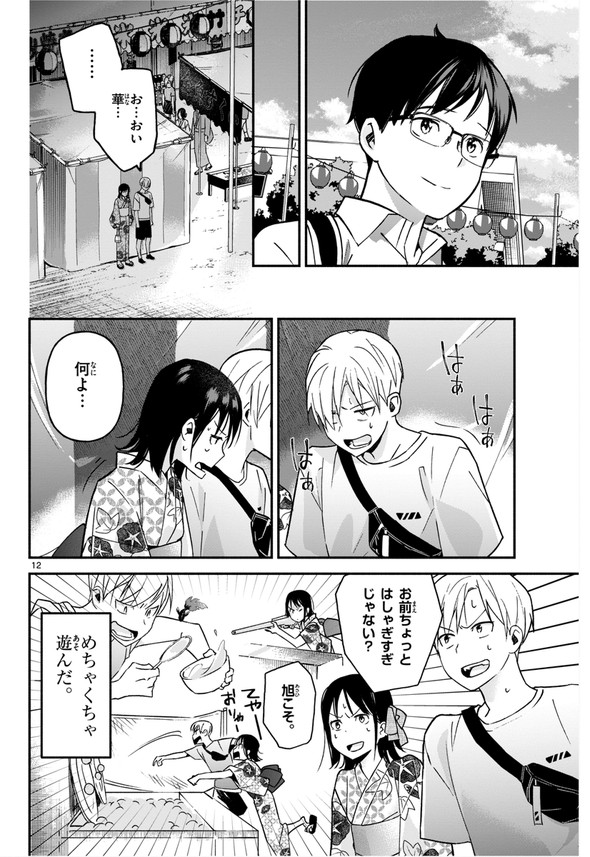 由田果 俺が花火に勝てるとしたら 小学館 少年サンデーS 夏祭り 幼なじみ 告白