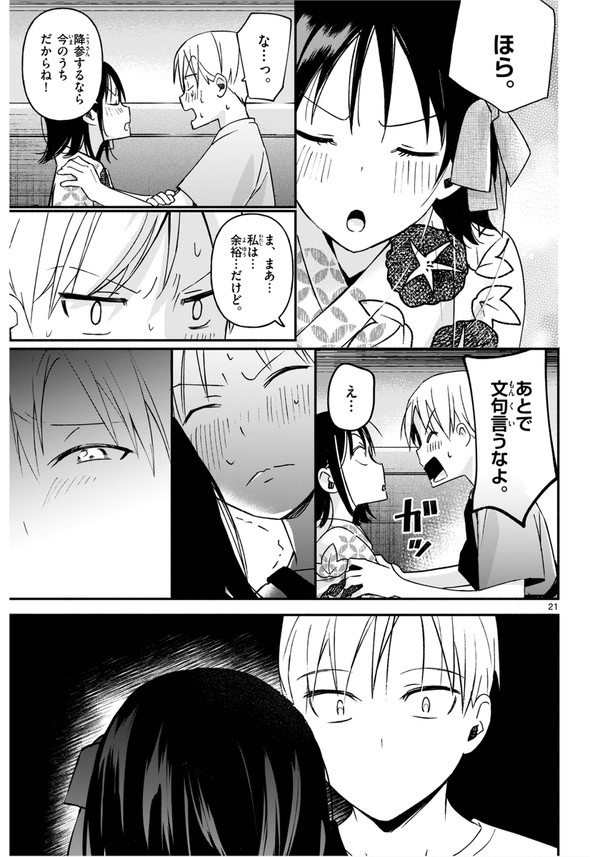 由田果 俺が花火に勝てるとしたら 小学館 少年サンデーS 夏祭り 幼なじみ 告白