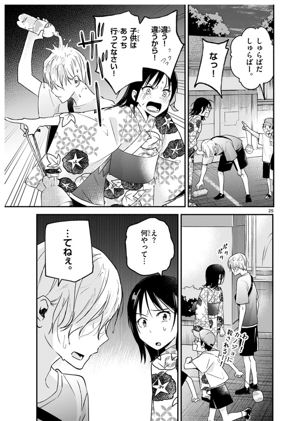 由田果 俺が花火に勝てるとしたら 小学館 少年サンデーS 夏祭り 幼なじみ 告白