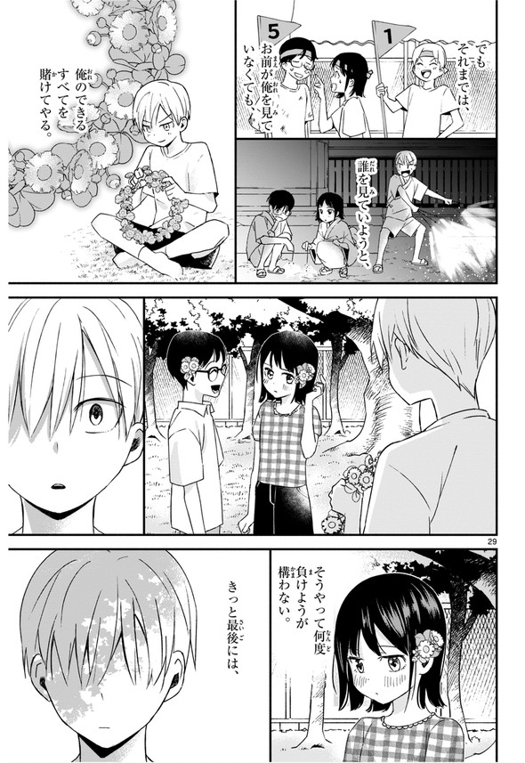 由田果 俺が花火に勝てるとしたら 小学館 少年サンデーS 夏祭り 幼なじみ 告白