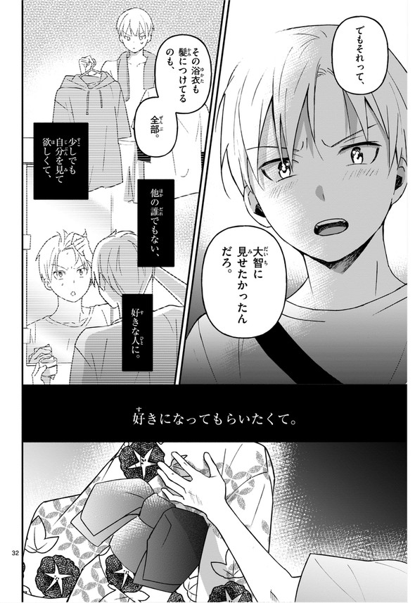 由田果 俺が花火に勝てるとしたら 小学館 少年サンデーS 夏祭り 幼なじみ 告白