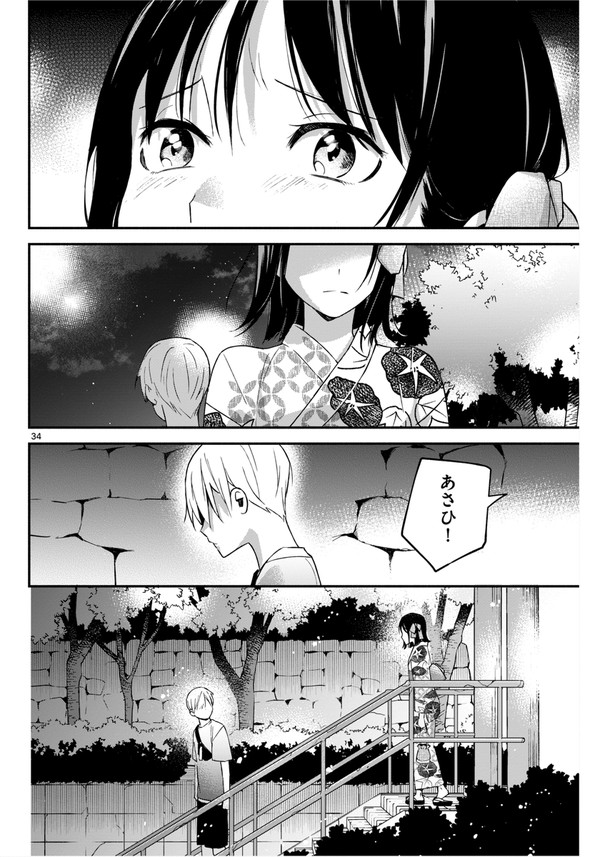 由田果 俺が花火に勝てるとしたら 小学館 少年サンデーS 夏祭り 幼なじみ 告白