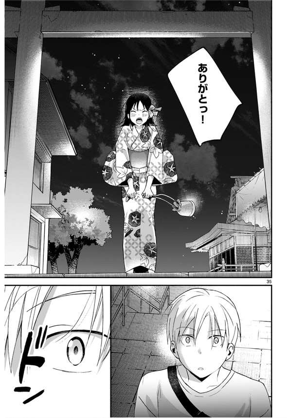 由田果 俺が花火に勝てるとしたら 小学館 少年サンデーS 夏祭り 幼なじみ 告白