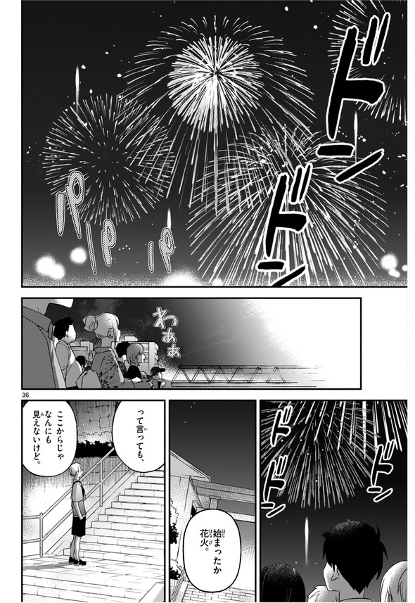 由田果 俺が花火に勝てるとしたら 小学館 少年サンデーS 夏祭り 幼なじみ 告白