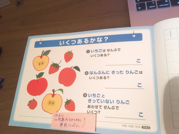 りす さんすうノート 大学 教授 びせき 数学 試験 提出
