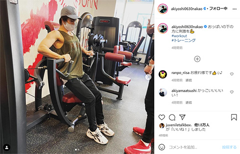 中尾明慶 筋肉 トレーニング