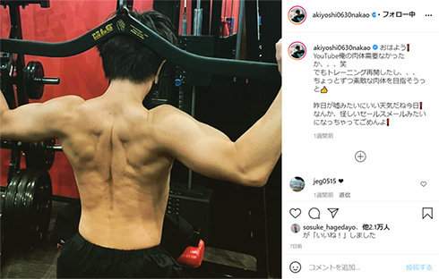 中尾明慶 筋肉 トレーニング